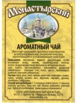 chai-aromatniy