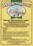 dlya-ukrepleniya-zreniya-naruzhnoe