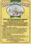dlya-ukrepleniya-zreniya-vnutrenee