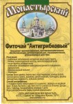 fitochai-antigribkoviy