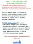 fitochai-dlya-ukrepleniya-volos