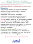 fitochai-posle-himeoterapii