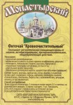 kroveochistitelnyj