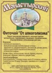 ot-alkogolizma