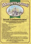 ot-fibromiomy-matki