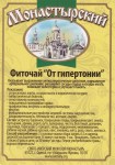 ot-gipertonii