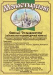 ot-pankreatita