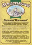 pochechnyj