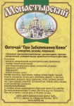 pri-zabolevanii-kozhi
