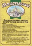 prit.-protivo-onkologicheskij