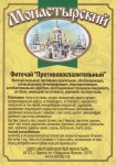 protivovospalitelnyj